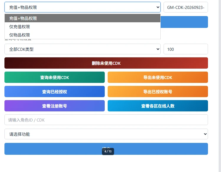 图片[7]-卡牌闯关手游【小冰冰之刀塔传奇】+CDK授权后台+清理邮件+安卓苹果-游戏架设网