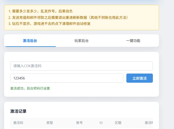 图片[8]-卡牌闯关手游【小冰冰之刀塔传奇】+CDK授权后台+清理邮件+安卓苹果-游戏架设网