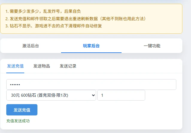 图片[9]-卡牌闯关手游【小冰冰之刀塔传奇】+CDK授权后台+清理邮件+安卓苹果-游戏架设网