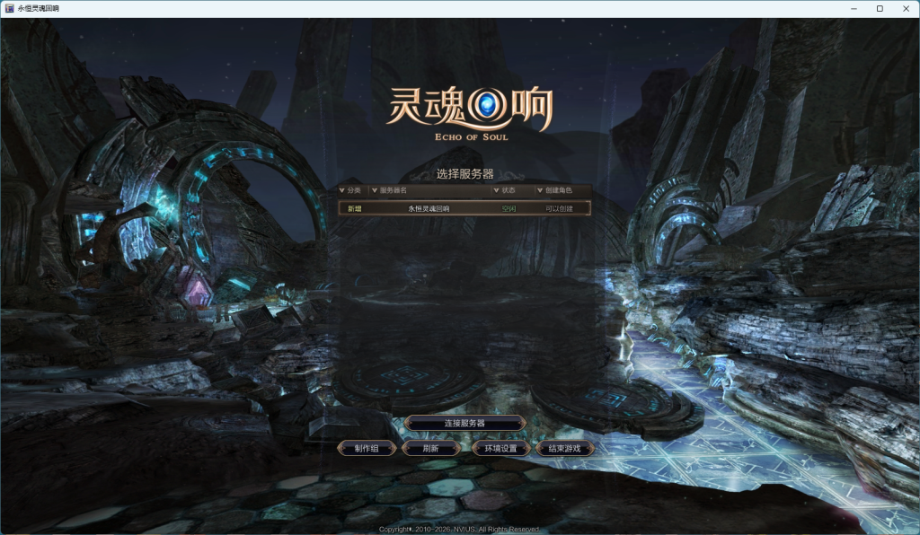 图片[2]-3D魔幻RPG端游【灵魂回响6职业修复版】+PC客户端+GM后台-游戏架设网