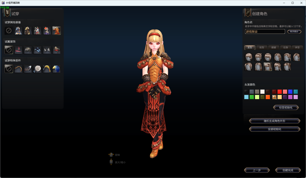 图片[4]-3D魔幻RPG端游【灵魂回响6职业修复版】+PC客户端+GM后台-游戏架设网