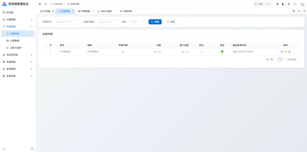 图片[5]-模拟经营游戏【时尚百货城平台币内购版】+安卓苹果+运营后台-游戏架设网