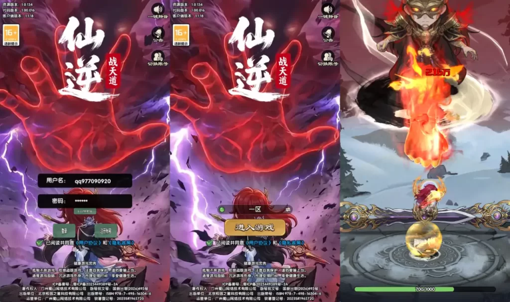 图片[9]-Q版塔防手游【仙逆-战天道代金券内购版】+管理后台+CDK授权后台+安卓苹果-游戏架设网