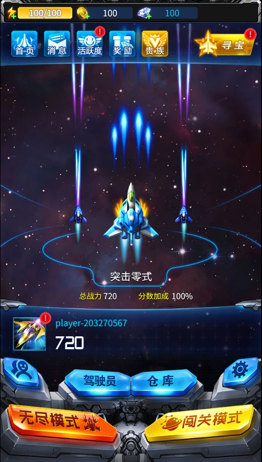 图片[1]-(寄售)三网H5射击手游【雷霆战机H5代金券内购修复版】+管理后台+CDK授权后台+安卓-游戏架设网