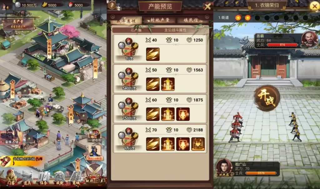 图片[1]-三网H5养成游戏【江山霸主H5多区代金券内购版】+管理后台+CDK授权后台+简易安卓客户端-游戏架设网