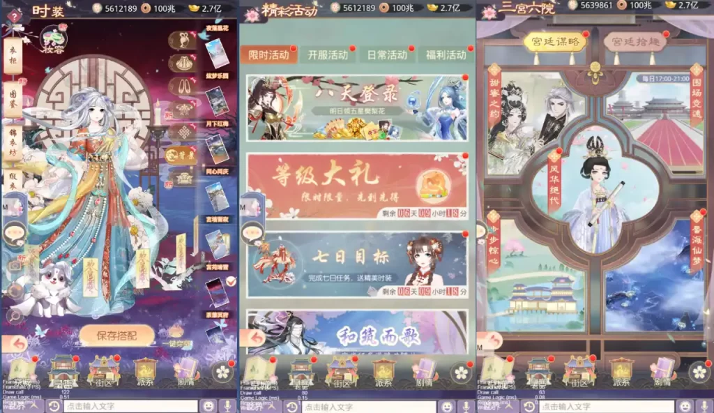 图片[3]-宫斗养成手游【盛世芳华H5多区跨服代金券本地优化版】+CDK授权后台+安卓-游戏架设网