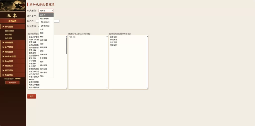 图片[3]-三网H5策略手游【三国兵临天下代金券内购九合修复版】+管理后台+GM授权后台+简易安卓客户端-游戏架设网