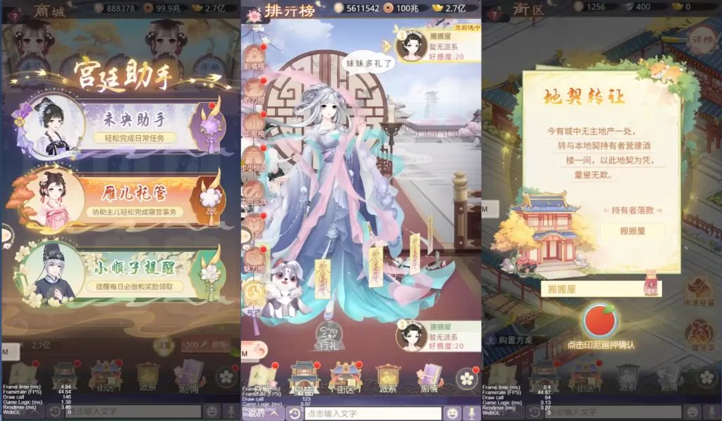 图片[6]-宫斗养成手游【盛世芳华H5多区跨服代金券本地优化版】+CDK授权后台+安卓-游戏架设网