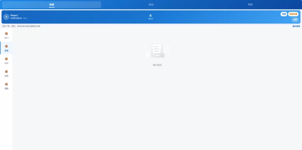 图片[4]-模拟经营游戏【时尚百货城平台币内购版】+安卓苹果+运营后台-游戏架设网